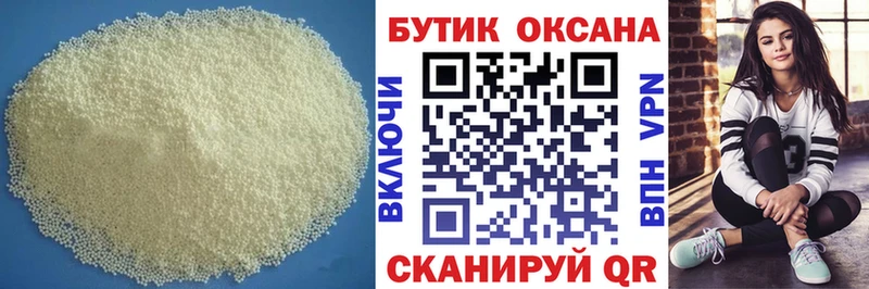 БУТИРАТ вода Иннополис