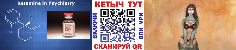 Кетамин VHQ  Иннополис 