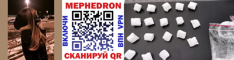 Мефедрон мяу мяу  Иннополис 
